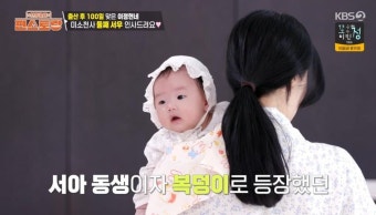 이정현, 둘째 최초 공개→현실 육아고민…의사 남편 