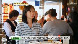 전소민, 런닝맨 하차 심경 고백 행복한 직장…이유 없는 악플 시달려 (백반기행) [종합]
