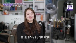 베트남 서희수, 미용실 원장 되기까지 새벽 공장→또 출근 눈물 (이웃집 찰스) [종합]