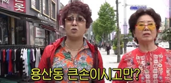 '80세' 선우용여, 이태원 건물주였다... 
