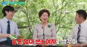 선우용여 호텔 조식 매일 아닌 주 3일.. 돈 많이 쓰는 여자로 오해 마 (유퀴즈)