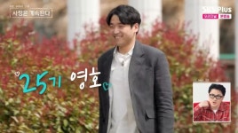 뱃살로 욕먹어 24기 영수, 10kg 감량 후 등장…출산 전후 같아 (나솔사계)