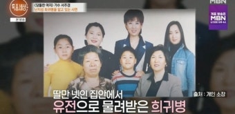 '당돌한 여자' 서주경, 희소병 3기+신내림까지… 