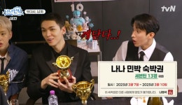 세븐틴, 10주년 파티 중 민박집行→혼돈의 인물퀴즈 아빠가 왜 나와! (나나민박)[종합]