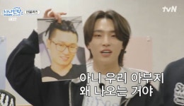 세븐틴, 10주년 파티 중 민박집行→혼돈의 인물퀴즈 아빠가 왜 나와! (나나민박)[종합]