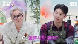 지드래곤 이상형은 고양이상...선이 예쁜 사람 좋아 [RE:뷰]