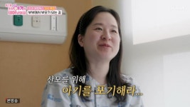 문기숙산부의과 | "시험관 10번·항암제 치료까지" 이정민 아나운서, 자궁외 임신 고백에 눈물 ('우아태')