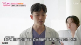 문기숙산부의과 | "시험관 10번·항암제 치료까지" 이정민 아나운서, 자궁외 임신 고백에 눈물 ('우아태')