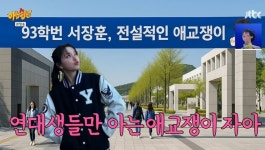 이채연, 3천모 모발 이식했다 