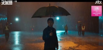 굿보이 최신 에피소드, 오정세의 파렴치한 행동에 박보검·김소현 분노!
