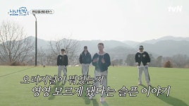 세븐틴, 오합지졸 토로 우린 커버팀, 지금도 콘서트 땐 안무 따야 해 (나나민박)
