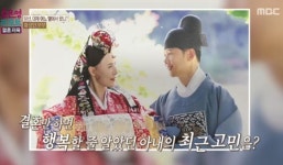 21세 연하와 결혼한 남편 