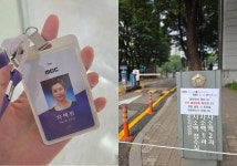차예린 아나, 尹 재판에 불똥…출입문 막혀 [RE:스타]