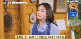 '미스차이나' 소월 