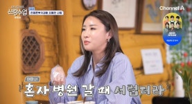 미스차이나 소월 천명훈이 날 짝사랑한다고? 내게도 시간이 필요해 (신랑수업)[종합]