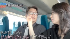 '신혼' 심현섭, 아내 정영림에게 벼락 분노…현장에 제작진도 있었다 ('조선의 사랑꾼')