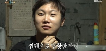 빠니보틀, '위고비' 효과 확실하네… 