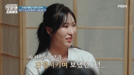 백종원이 피드백해 준 맛집→폐업 수순…상상도 못 할 악플 받았다 (오은영 스테이)