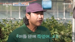 황석정, 1000평 농장 적자…