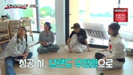 촬영 접겠다…나영석, 충격 선언에 이은지 폭발 소주나 까자 (지락실)