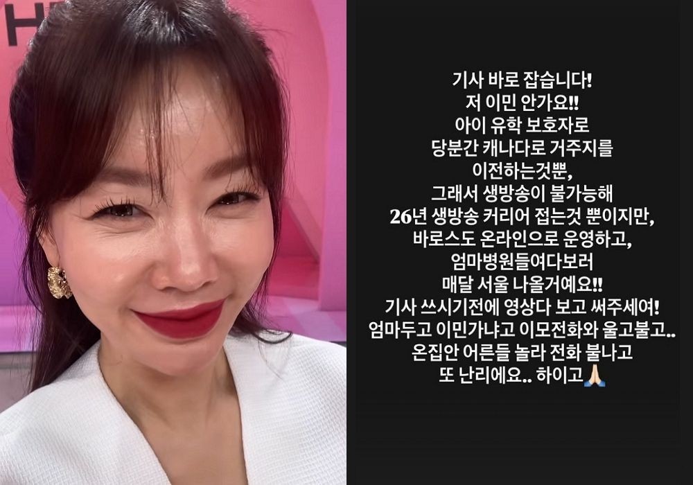 안선영, 캐나다 거주지 이전에 대한 이민설 강력 부인 유학 보호자로만 이동