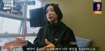 하니, 원내 사망사고로 결혼 연기 