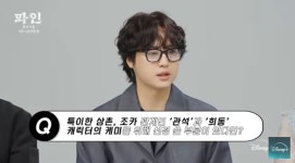 파인 류승룡 양세종과 케미 위해 사석에서도 자주 만나는 시간 가져[RE:뷰]