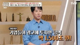 더럽게 못 그려 은지원, 고대 광고에 팩폭 (벌거벗은 세계사)