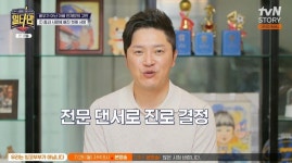 와이프와 딸 대판 싸우기도 안재모, 춤·복싱 빠진 자녀에 고민 (일타맘)