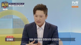 와이프와 딸 대판 싸우기도 안재모, 춤·복싱 빠진 자녀에 고민 (일타맘)