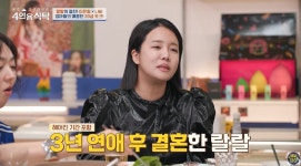 랄랄, 결혼 결심한 이유…남편이 목숨 걸고 구해줬다 (4인용 식탁)
