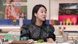 랄랄, 결혼 결심한 이유…남편이 목숨 걸고 구해줬다 (4인용 식탁)