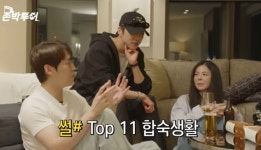 존박 '슈스케2' 허각 미담 