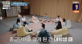 강지섭 JMS 탈교 후에도 교주 내통 여자 바쳤다 억측.. 극단적 생각까지 (스테이)[종합]