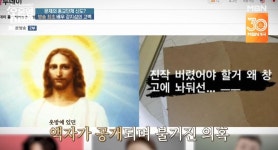 강지섭 JMS 탈교 후에도 교주 내통 여자 바쳤다 억측.. 극단적 생각까지 (스테이)[종합]