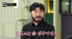 별명 부자 카더가든, 슈뢰딩거의 노안→이름 조롱 직원에 흥신소 쓸 것 (냉부해)