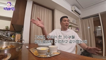 서장훈 미담…실직한 박나래 챙겼다 