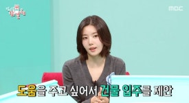 권은비, 이런 건물주 또 없습니다 초년생 매니저들 위해 저렴하게 월세 내줘 (전참시)