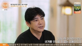 서프라이즈 박재현, 이혼 후 베트남行 아내 신내림…딸 심장병 (특종세상)