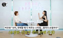 유사나선영 | 선미, '박진영 손절설' 해명…"첫 연애라 다 퍼줬다" [RE:뷰]
