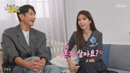 김요한, 미모의 소개팅녀에 차였다?…'이 발언'에 채정안도 싸늘 ('내 멋대로')