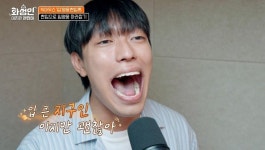 입영웅, 임영웅 노래로 가수 도전…큰 입 내 인생 동반자 (화성인)