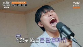 입영웅, 임영웅 노래로 가수 도전…큰 입 내 인생 동반자 (화성인)