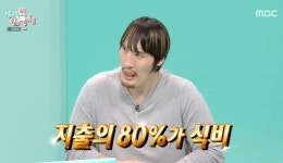 최홍만 썸녀 키 165cm, 제주 오가는 중…한 달 식비 천만 원 (전참시) [종합]