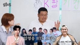 브아솔 영준 요즘 효자곡은 내 노래…임영웅·BTS도 애용 [RE:뷰]