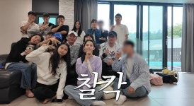 13남매 남보라, 가족여행도 쉽지 않네 숙소는 연수원, 이동은 미니버스로 (컬투쇼)