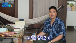 조혜원♥ 이장우, 혼전임신 들통?…2세 언급에 말실수 (시골마을)