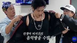 이서진·김광규, 유노윤호 열정에 탈진했다…극과 극 만났다 ('비서진')
