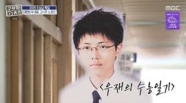 주우재 