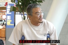 추성훈, 출연 1회 만에 응급실行→결국 프로그램 하차했다 (극한84)